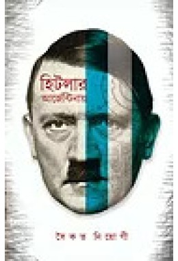 HITLER ARGENTINAYE